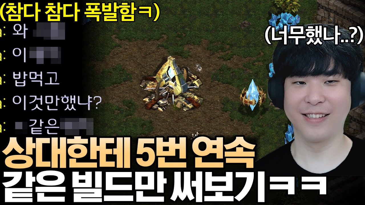 상대한테 5번 연속 같은 빌드 센터게이트만 미친 듯이 해본다면?ㅋㅋ