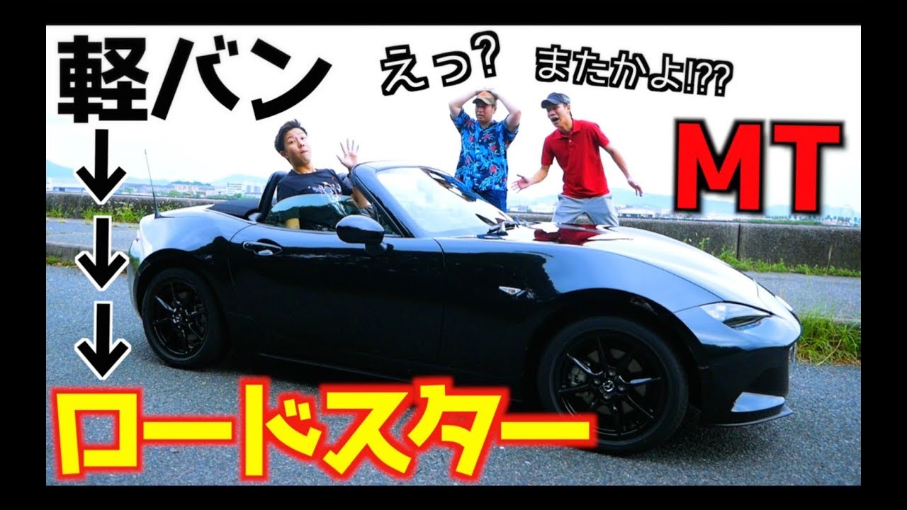 またメンバーに黙って新しい車を購入してしまいました。