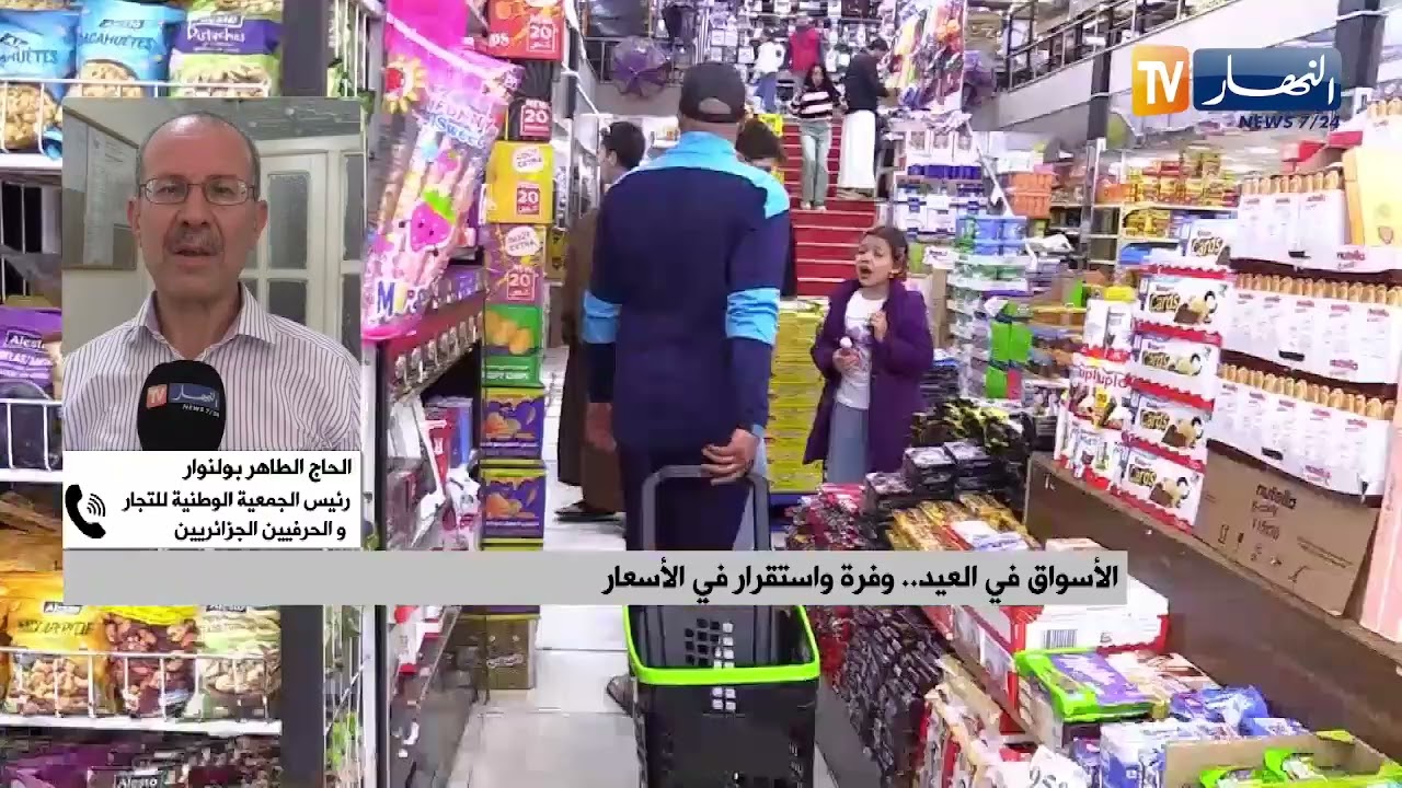 الأسواق في العيد.. وفرة واستقرار في الأسعار