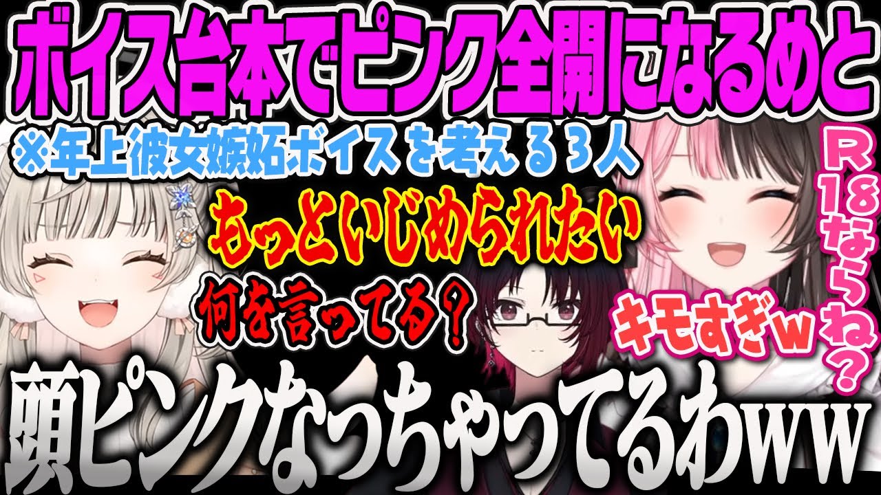 【小森めと】ひなの先生のボイス台本にピンクすぎる妄想を語り、キモがられる小森めとのGTAMADTOWN【橘ひなの、如月れん、巫神こん、鬼ヶ谷テン、伊波ライ、エクスアルビオ、ぶいすぽっ！】
