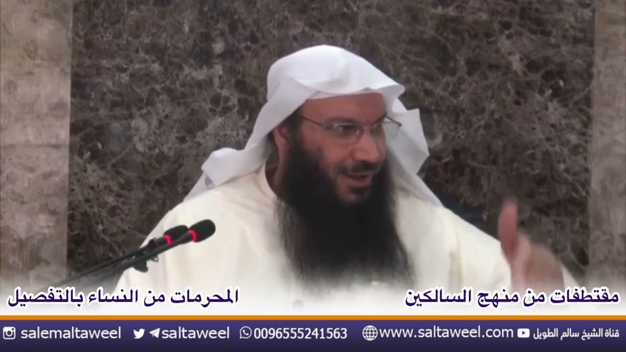 المحرمات من النساء بالتفصيل