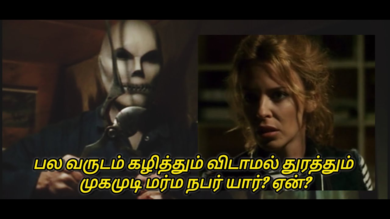 பல வருடம் கழித்து தொடரும் முகமுடி மர்மம் -  Movie explanation in tamil - KPSbanustories Horror movie