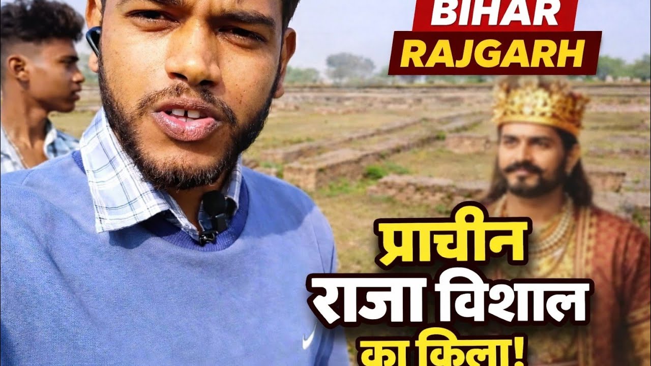 Kya😱Vaishali ke Rahasyamayi Rajgarh me Aaj Bhi Vishal Raja ke Nishaan Maujood Hain#viral#vlog#shorts