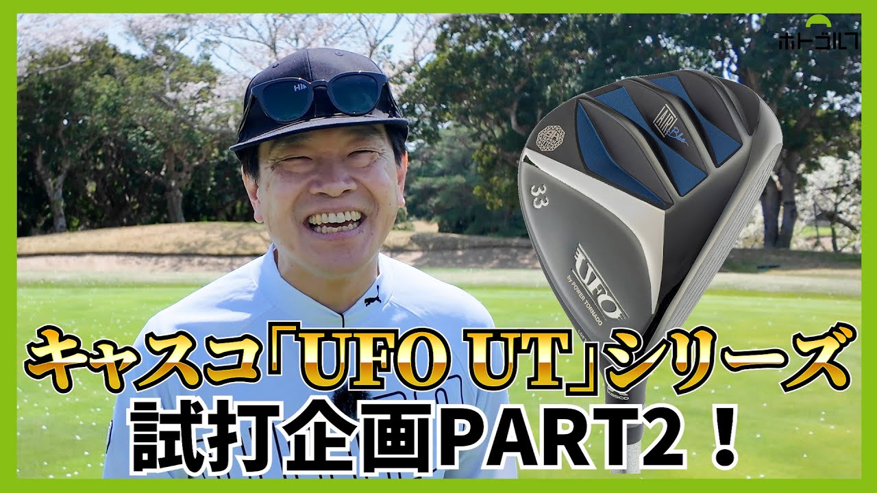 おじさんゴルファー必見！残り160yd以上の2ndもビシバシです。