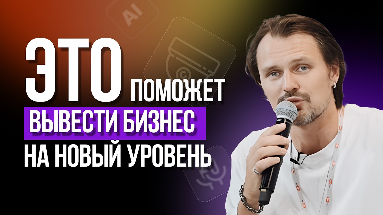 Как раскрыть потенциал каждого сотрудника через ИИ? / Кейс ресторанов «Ян Примус»