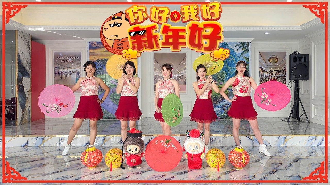 NI HAO WO HAO XIN NIAN HAO 你好我好新年好 | CNY 2026 | THE ANGELS