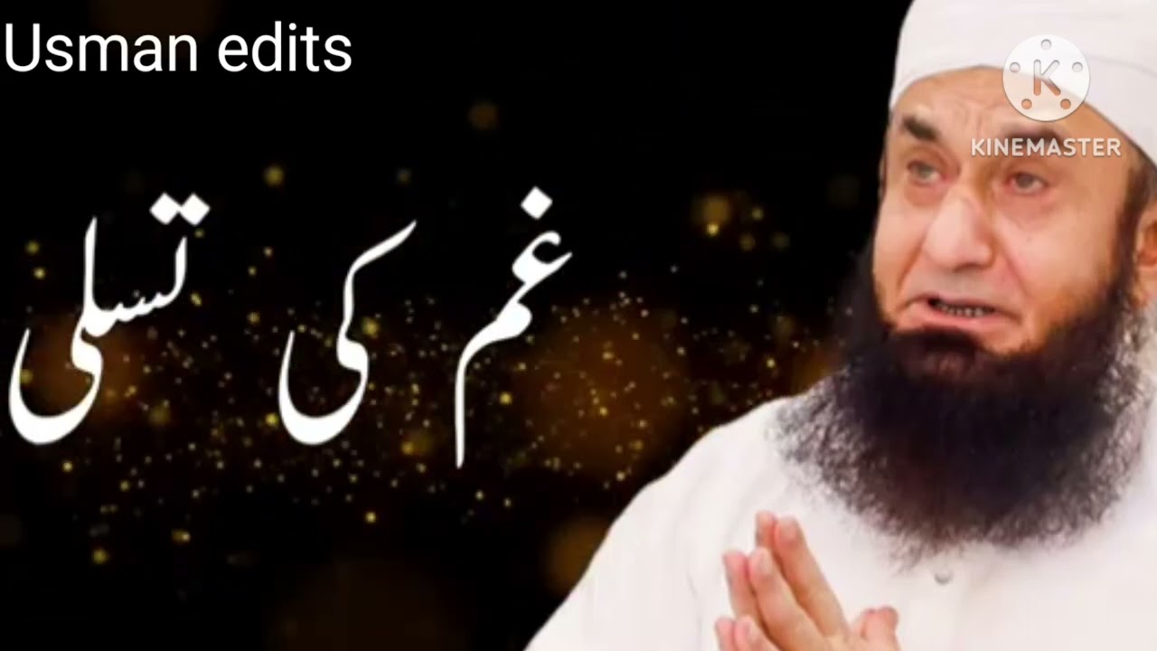 Gum ki tisali | molana Tariq Jameel bayan 
