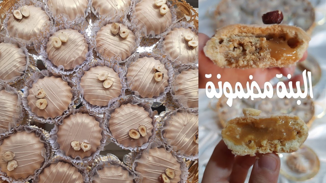 هذه  لازم تجربيها❤️ حلوة الكوكياجة بحشو مقرمش وعجينة هشة وبزاف بنينة توالم للمناسبات وحفلات النجاح😍