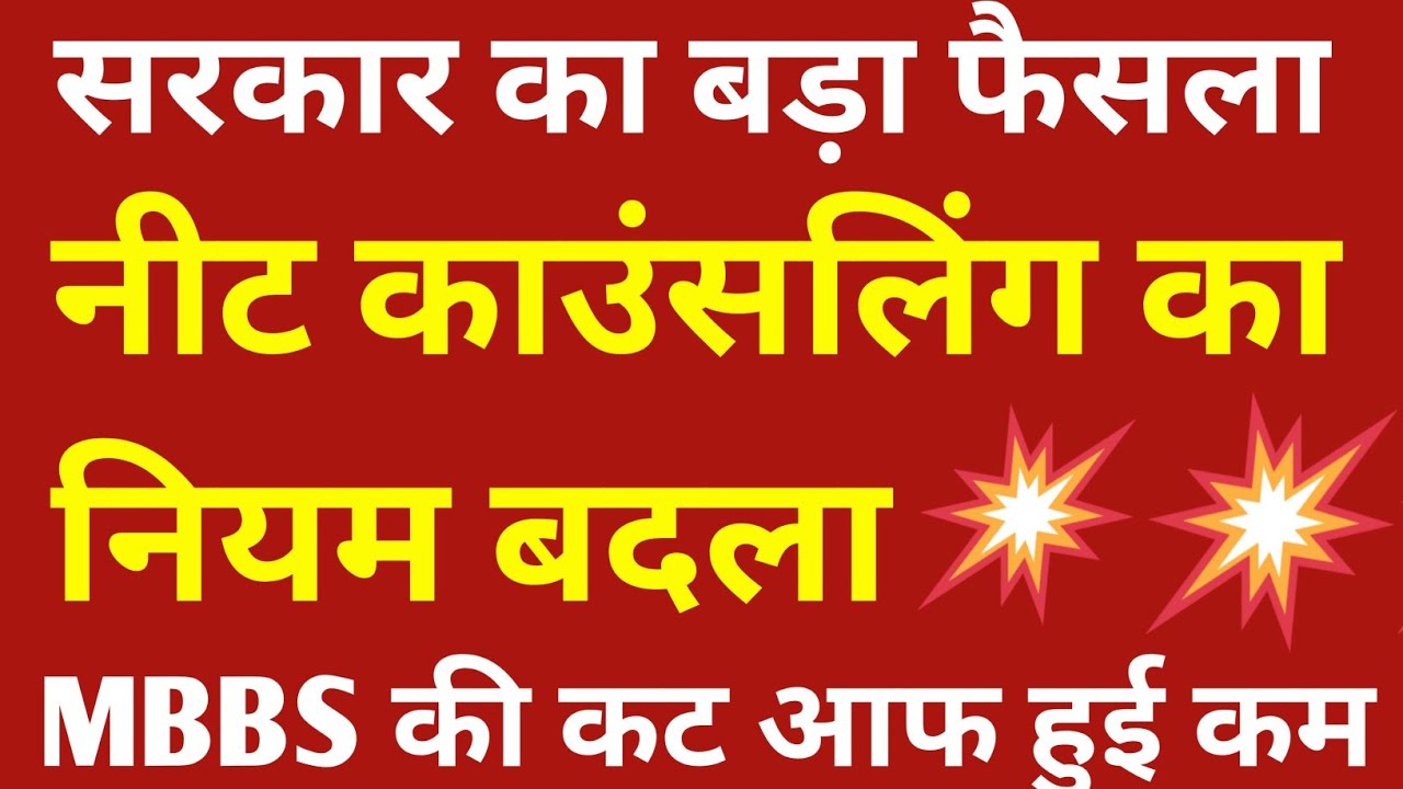 Neet 2023 latest update today || Neet Official Update by Nta || Neet 2023 Results || Neet Results