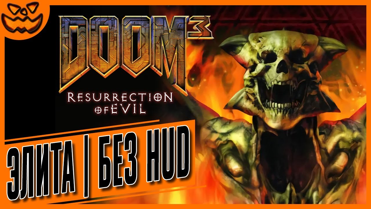 DOOM 3: RESSURECTION OF EVIL | БЕЗ HUD | СЛОЖНОСТЬ: КОШМАР