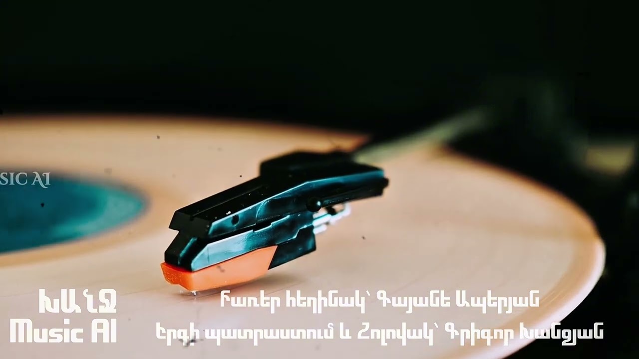 Մարդ եղեք մարդիկ չկա ժամանակ//Mard exeq mardik chka jamanak