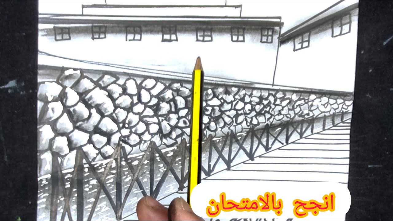 ورسم بيوت .ورسم نهر.ورسم سور طويل