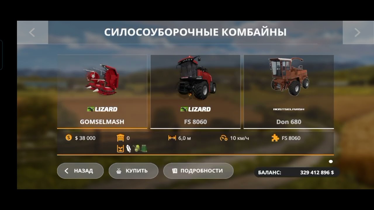 Fs20 сборка на карте 
