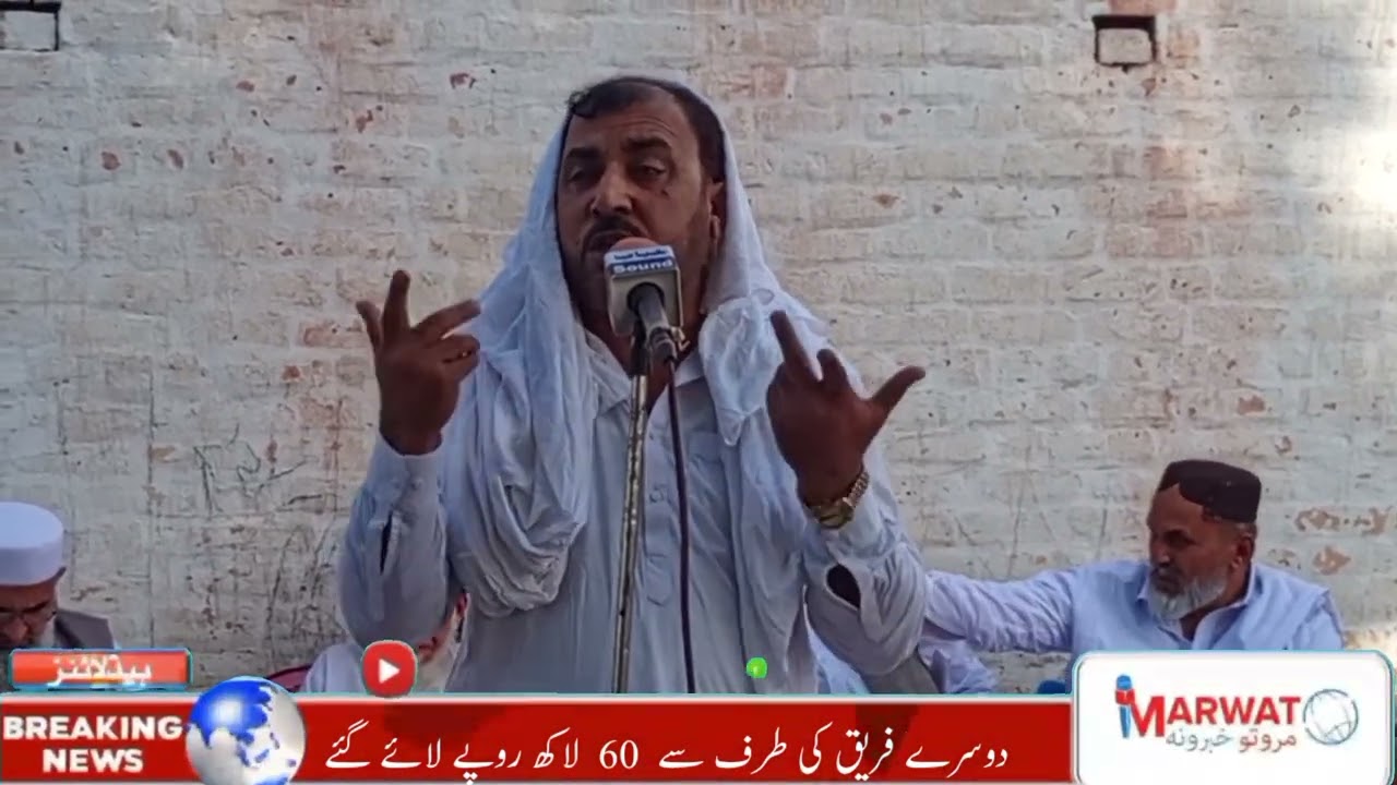 Kaka Khel Lakki Marwat me anoka faisla Dushman ko Maaf kardia