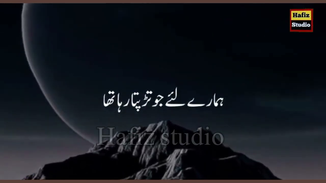 hamare liye Jo tarapta raha nzam WhatsApp stutas #hafizstudio4143