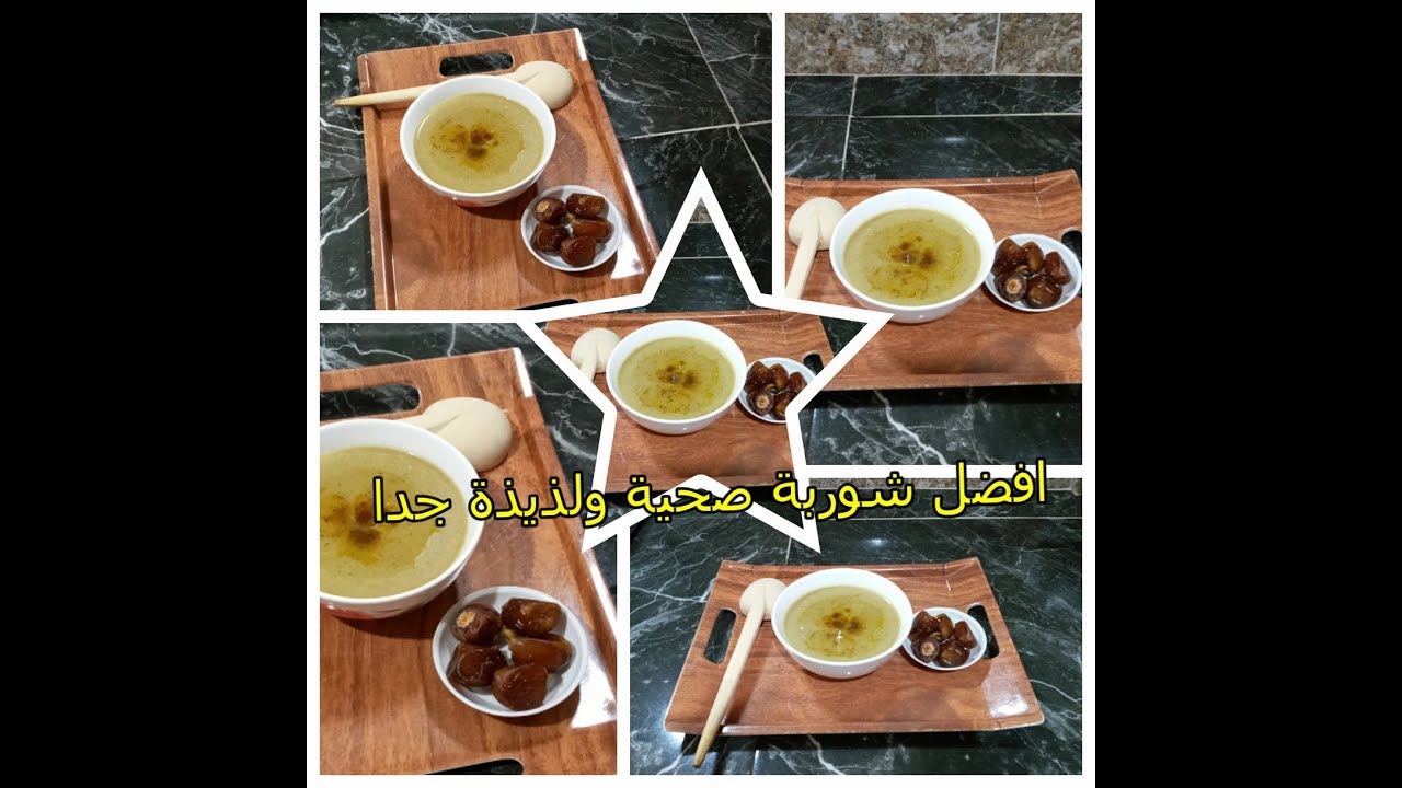حساءاو حريرة لذيذة بدقيق العدس وايلان، لتقوية العظام وعلاج فقر الدم.