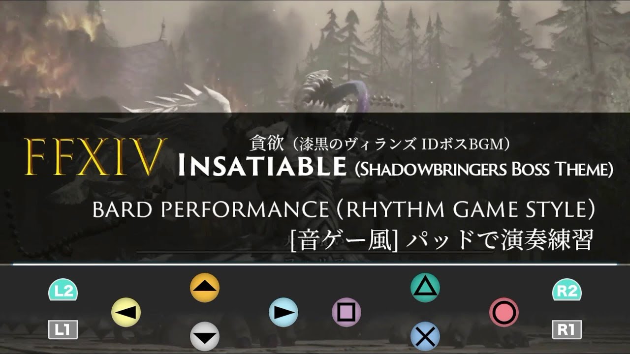 FFXIV 貪欲 