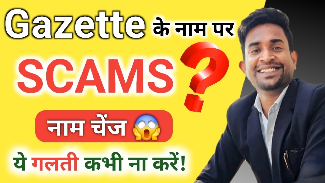 Gazette Name Change SCAMs Online? Name Change in Aadhar Process