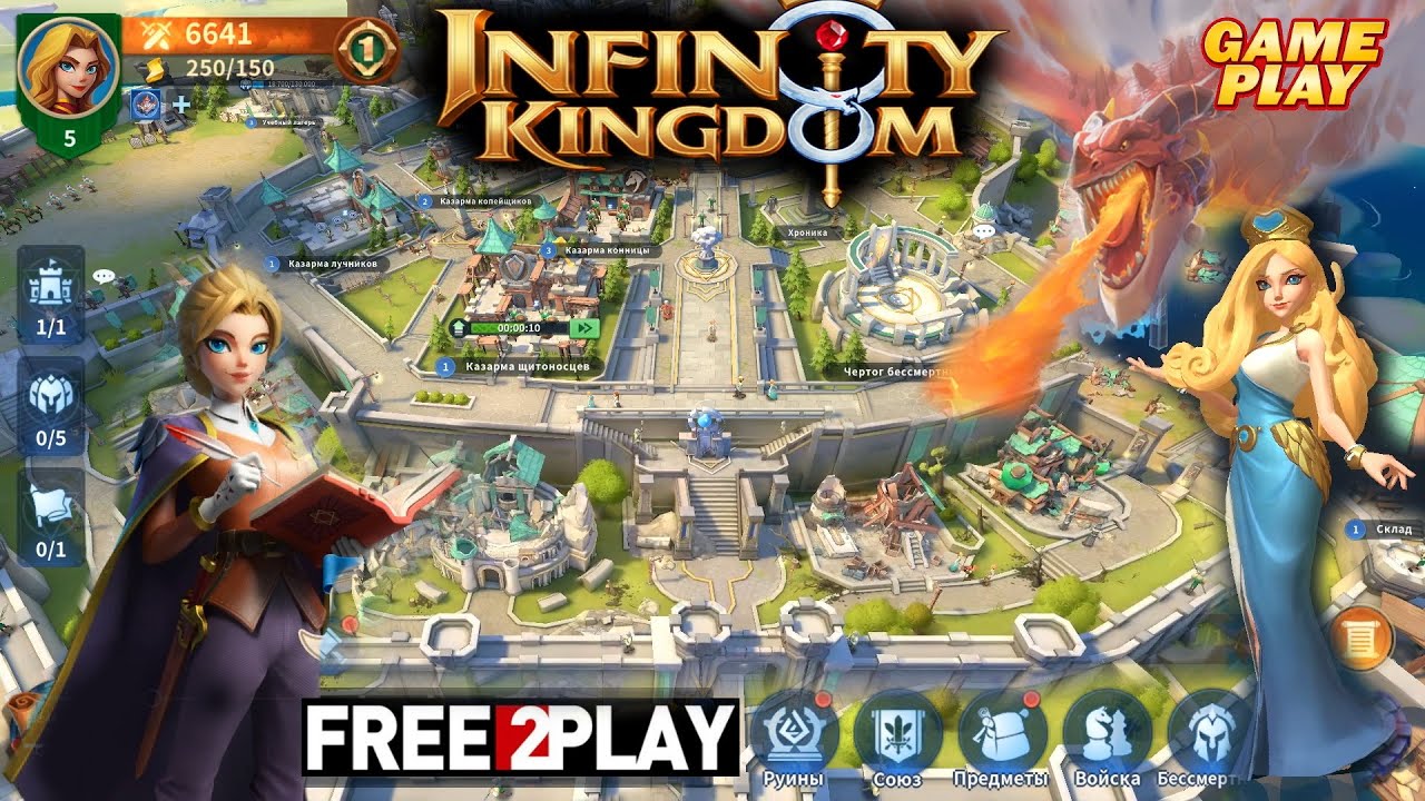 Infinity Kingdom ★ Gameplay ★ PC Steam [ Free to Play ] MMO strategy game 2021 ★1080p60FPS