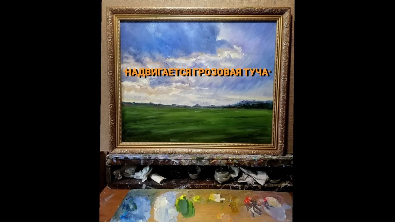 Урок 1. Пишем картину 