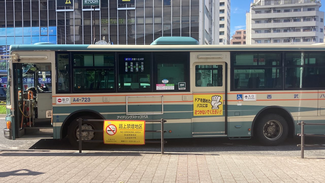 西武バス前面展望 車窓 東久留米駅西口→武蔵小金井駅/ 武12 東久留米駅西口1505発