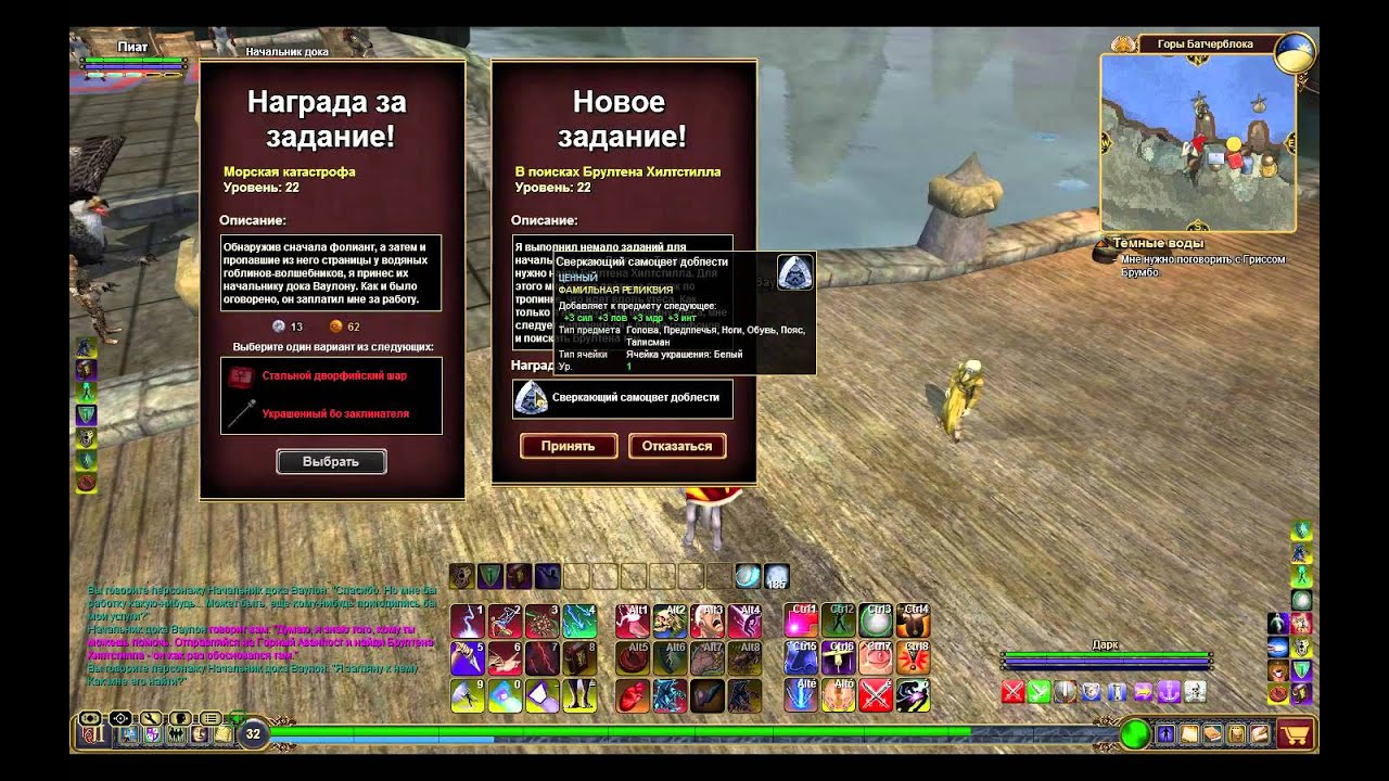 EverQuest 2 RU - Прохождение квестов. #54 Гобелен из лоскутов