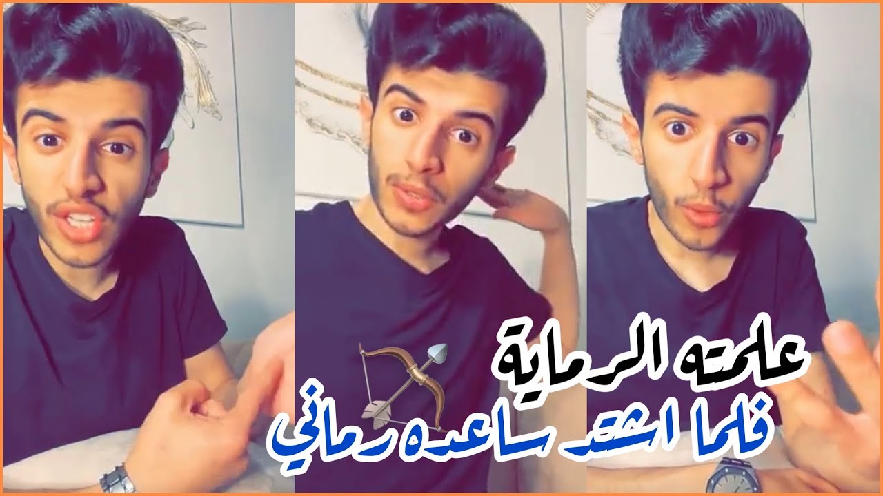 قصة | علمته الرماية فلما اشتد ساعده رماني 🏹