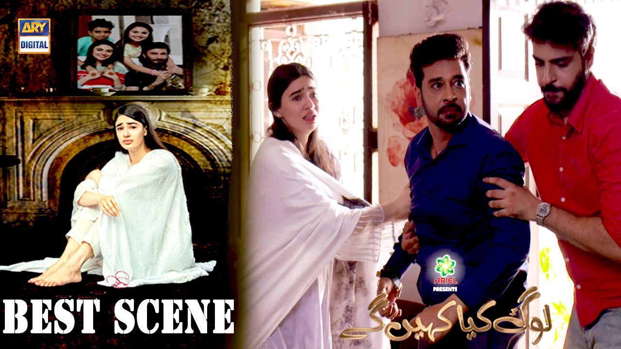 Log Kya Kahenge Best Scene Episode 12 Presented By Ariel | ARY Digital Drama