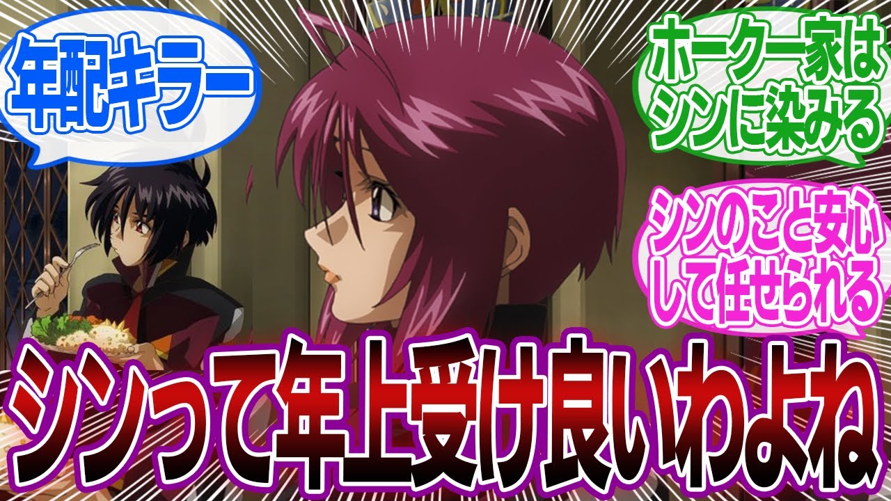 【ネタ】「シンがルナマリアの両親に挨拶しにいったら、めちゃくちゃ可愛がられるだろうな」に対するみんなの反応集【機動戦士ガンダムSEED FREEDOM】アスラン・ザラ｜キラ・ヤマト