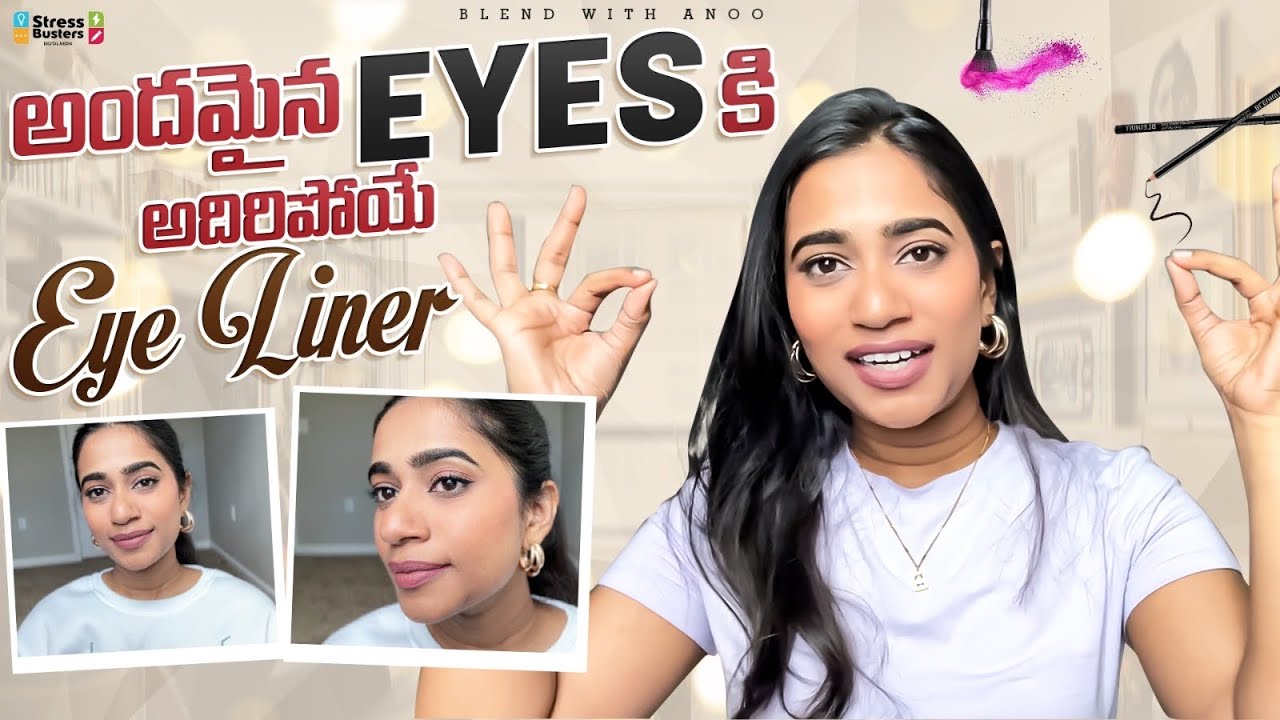 అందమైన Eyes కి అదిరిపోయేe Eyeliner | Telugu | Blend with Anoo
