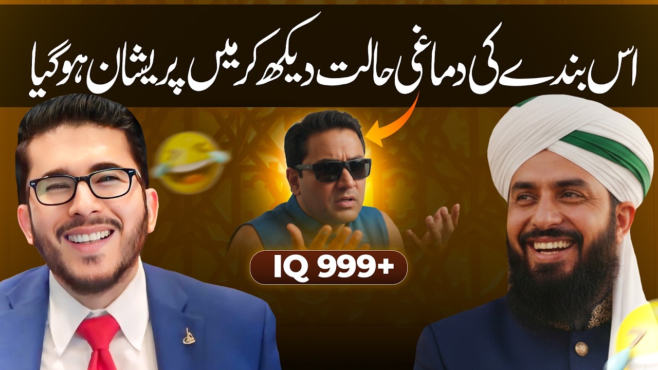 Deen e Islam Ab new Bany ga 🤣 Hassan Allahyari's Most Funny Discussion | Shia Sunni Islam