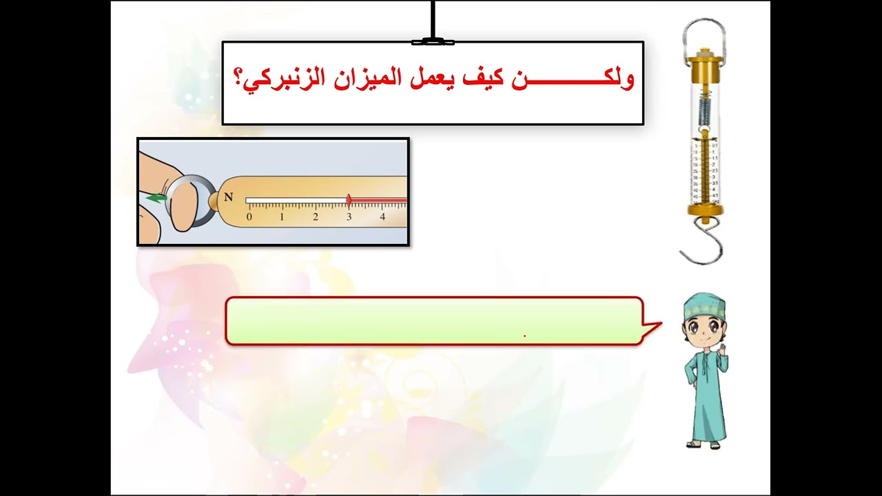 القوى الكبيرة والصغيرة