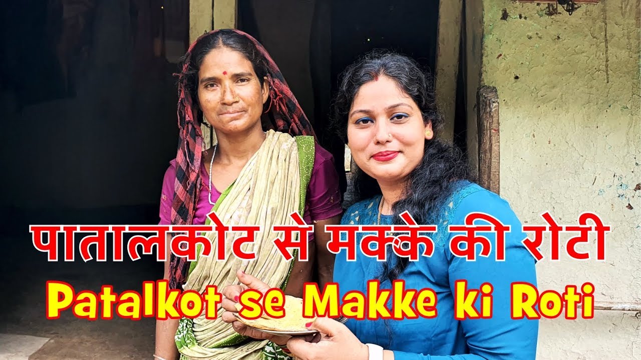 पातालकोट से मक्के की रोटी | Tamia- Patalkot Diaries