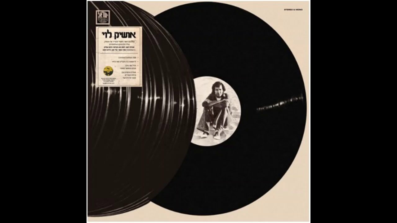 אושיק לוי - אגדת דשא (מהאלבום 