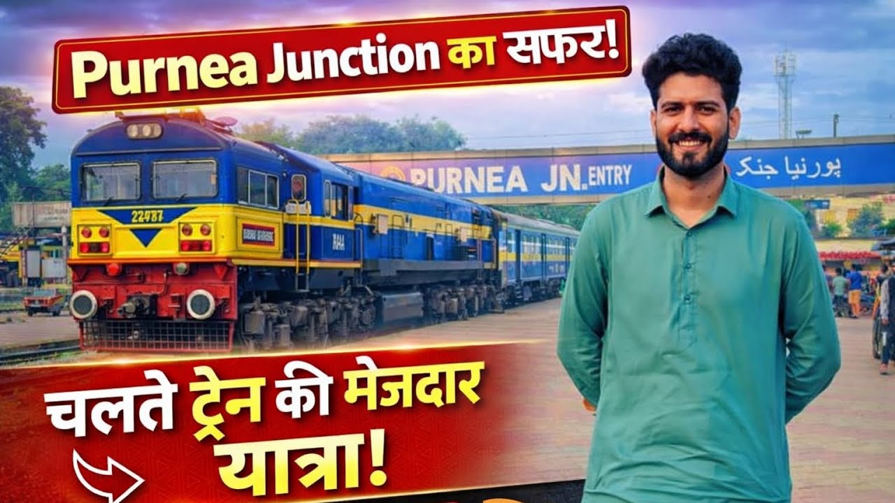 😡😡Purnea Junction Railway 🚆 Station Bihar 😳