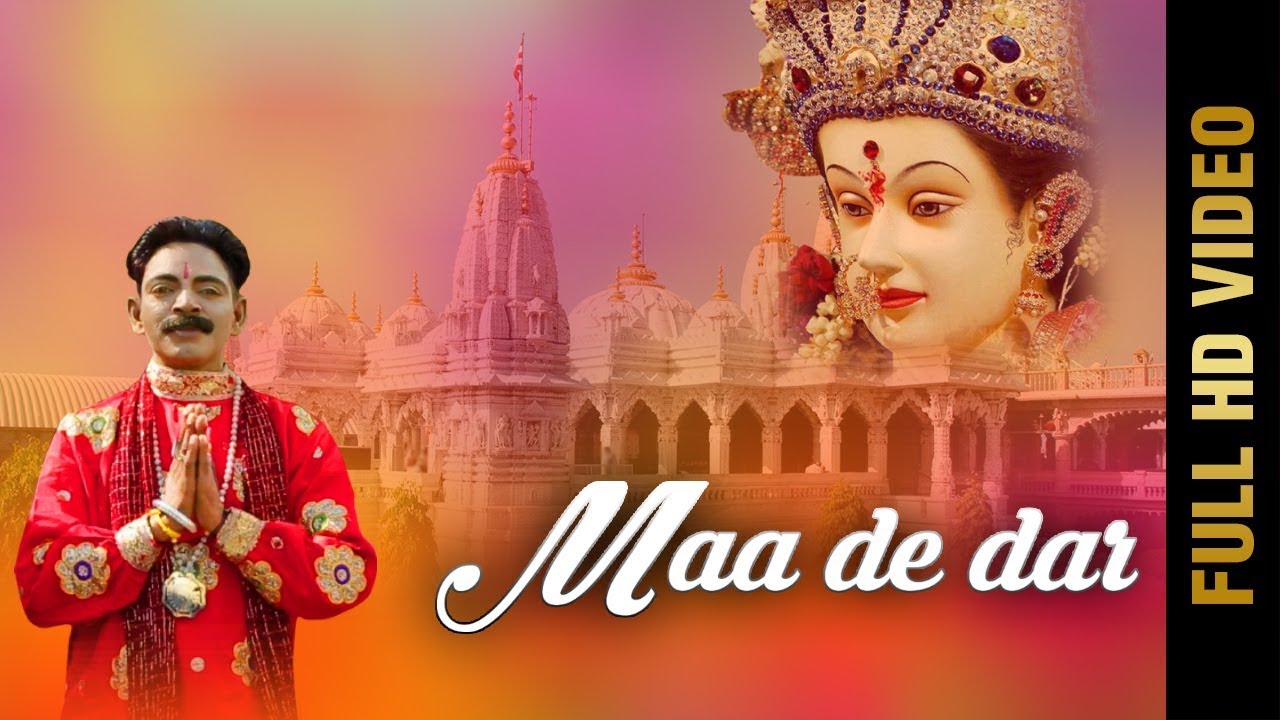 MAA DE DAR (Full Video) | ATUL SIKANDER | New Punjabi Songs 2018 | AMAR AUDIO