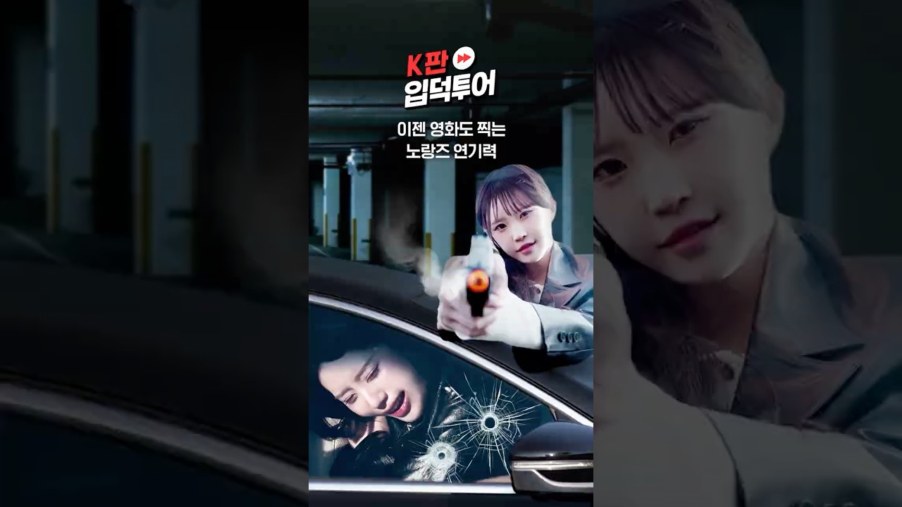 이거 방탄유리야 이 송하영아!! [K판 입덕투어2]