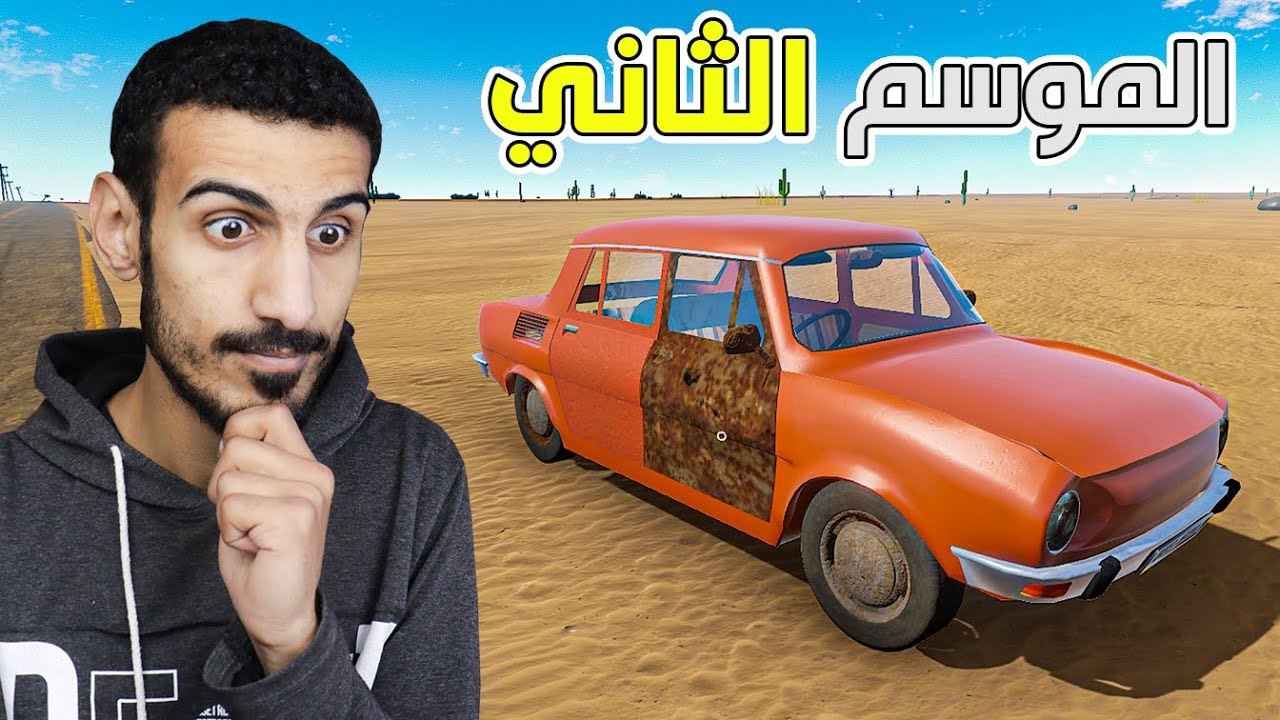 السفر الطويل: بداية جديدة في وسط الطريق الطويل | The long Drive