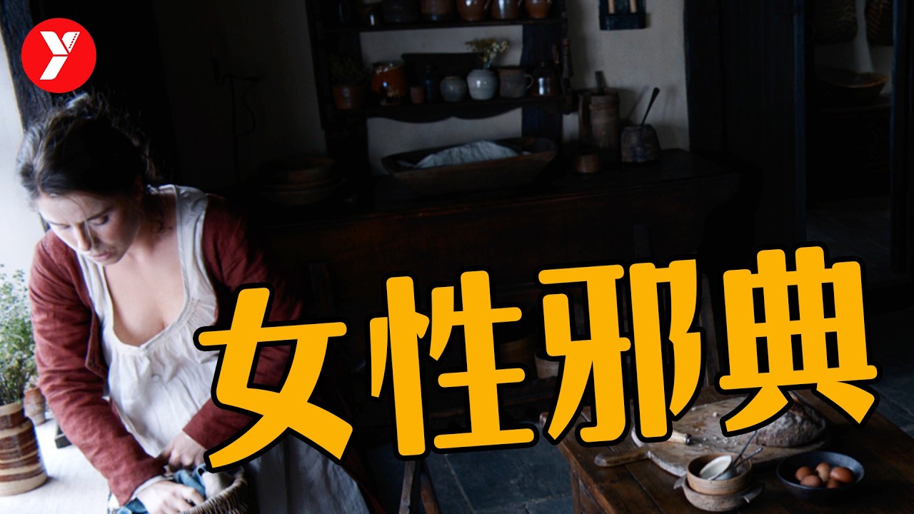 【越哥】2026女性邪典神作，这才是今年最顶级的艺术片！看完直接颅内高潮！华人导演赵婷最新力作《哈姆奈特》