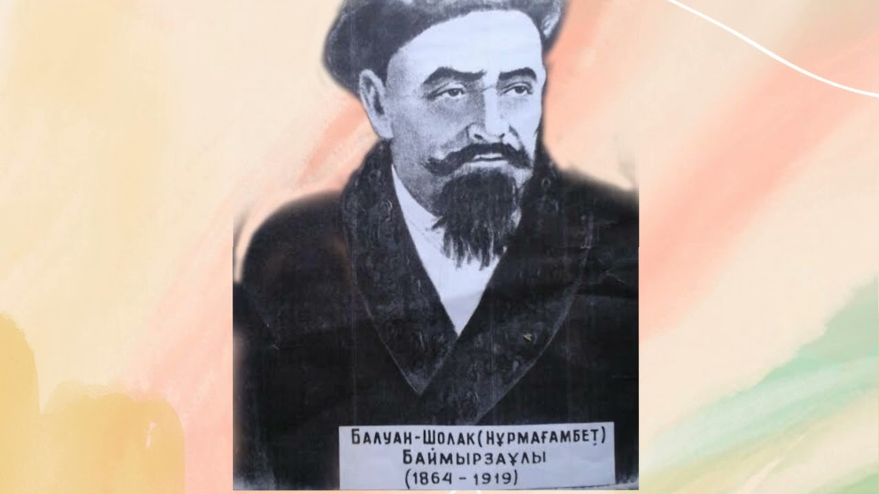 Батыр Балуан Шолақ туралы қазақша аудио кітап,15б.#аудиокнига#ютуб