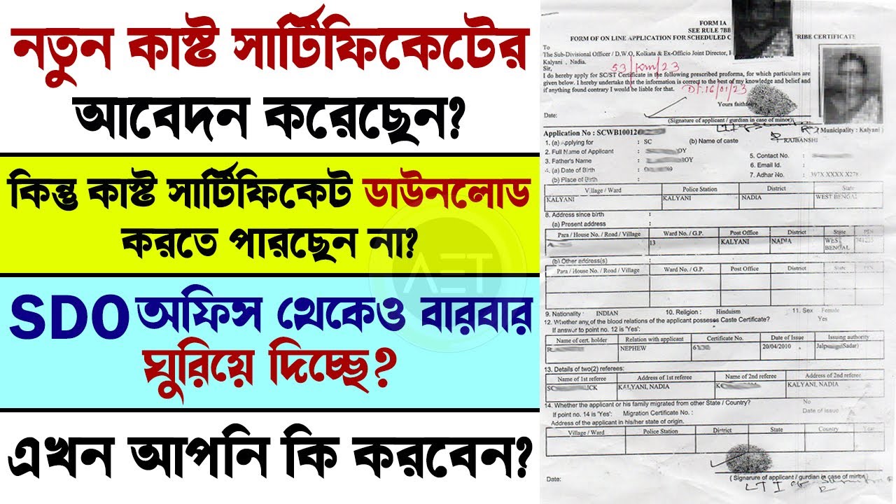 Caste certificate download problem | entred Invalid Details | Digital Caste Certificate 2023 #aet