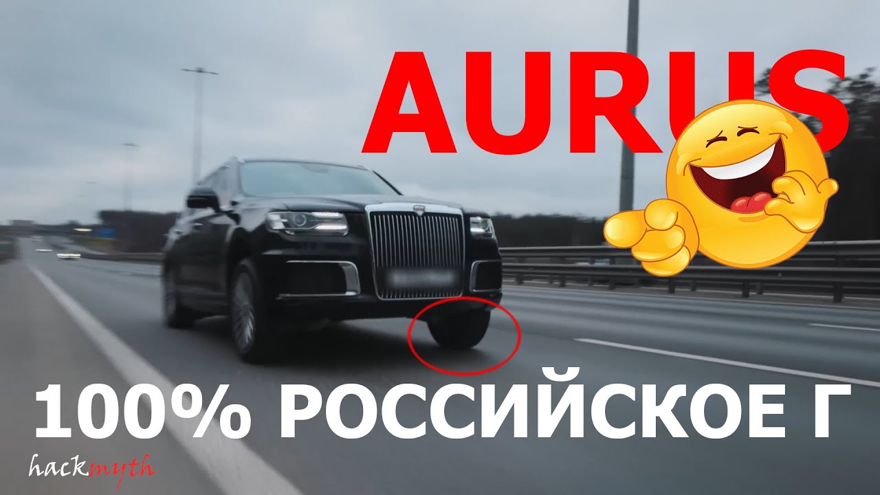 Аурус