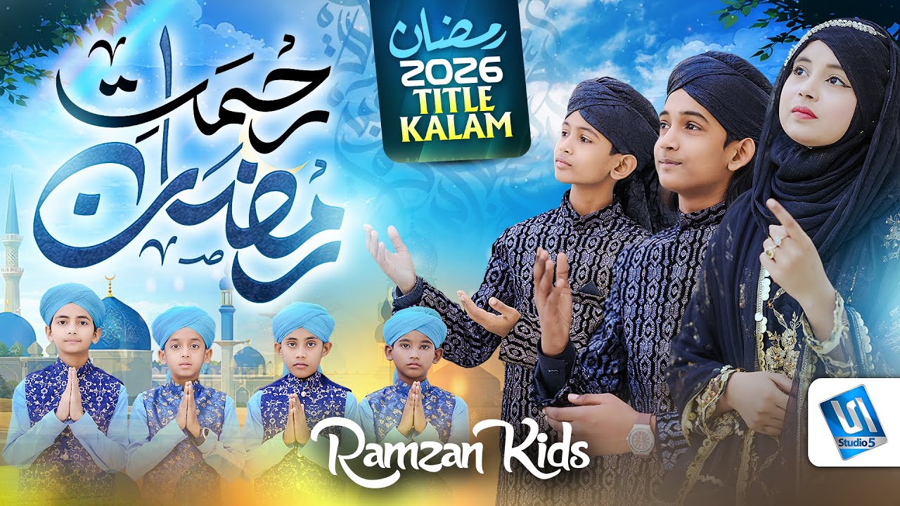 Rehmat e Ramzan | Ramzan Title Kalam 2026 | Ramzan Kids | Studio5