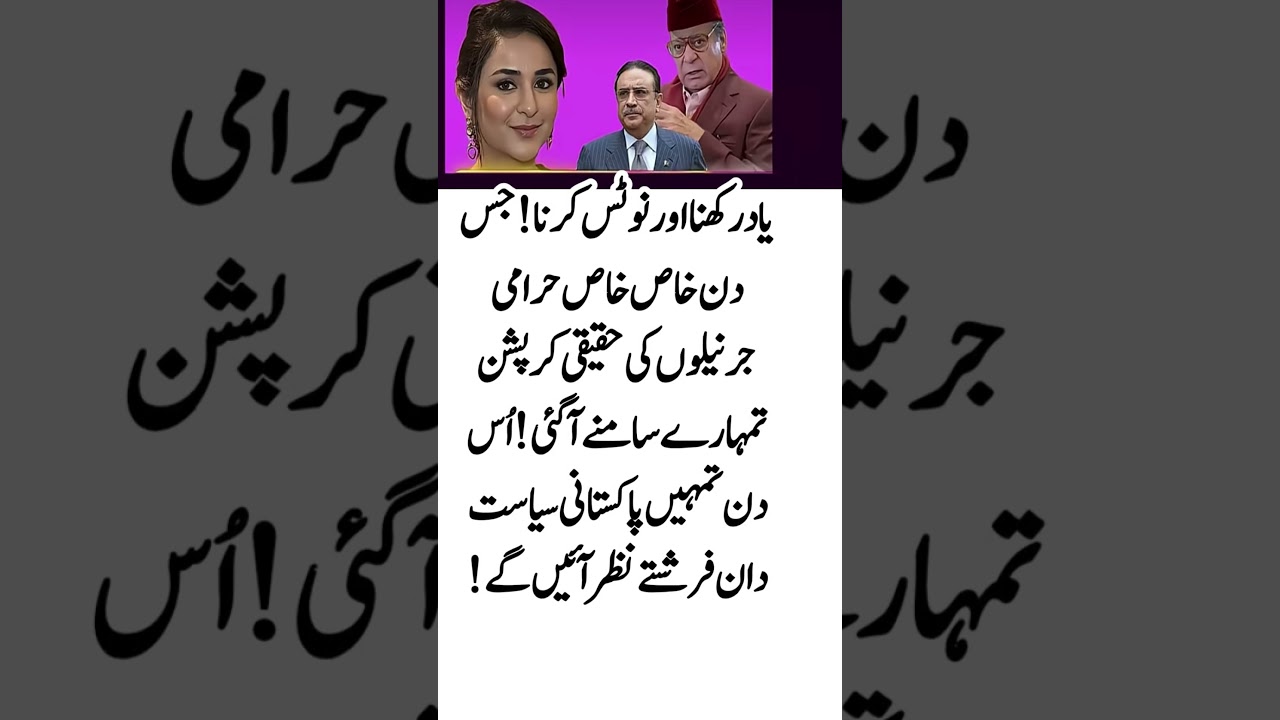 #quotes #pti #imrankhan #ytshorts #politicalnews @MrBeast @cristiano