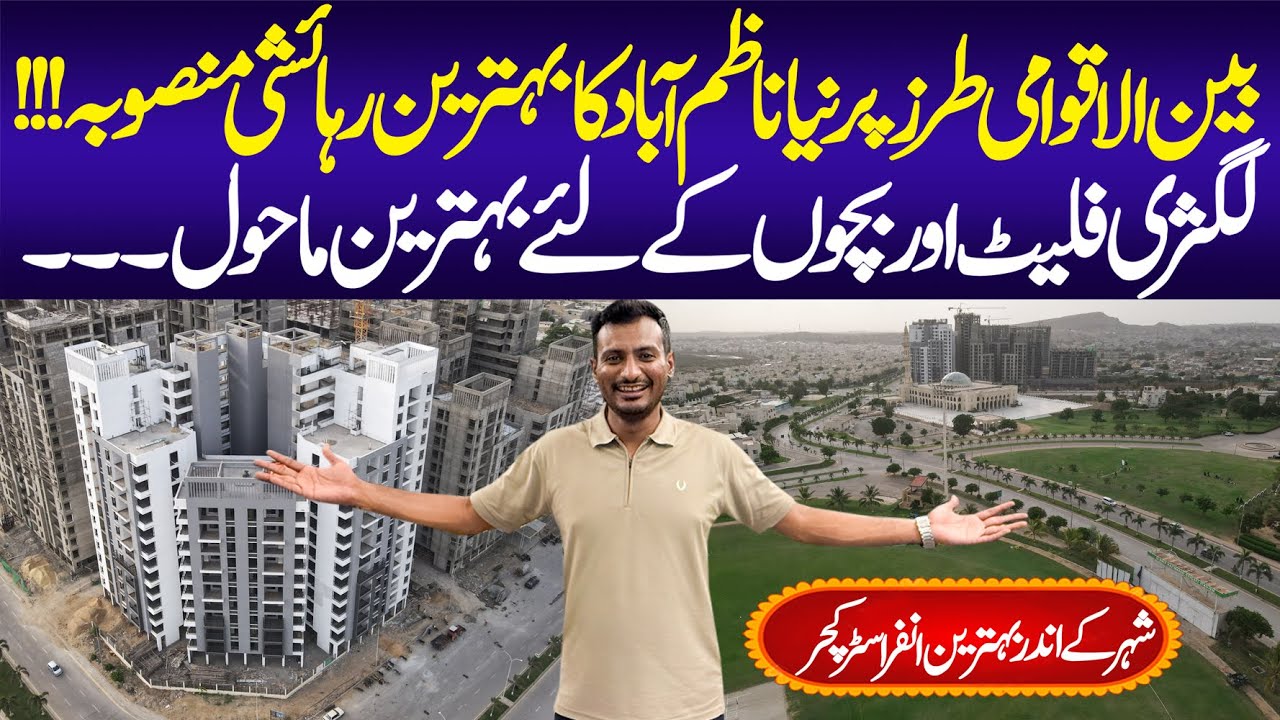 Naya Nazimabad Residential Project Update | Naya Nazimabad Property
