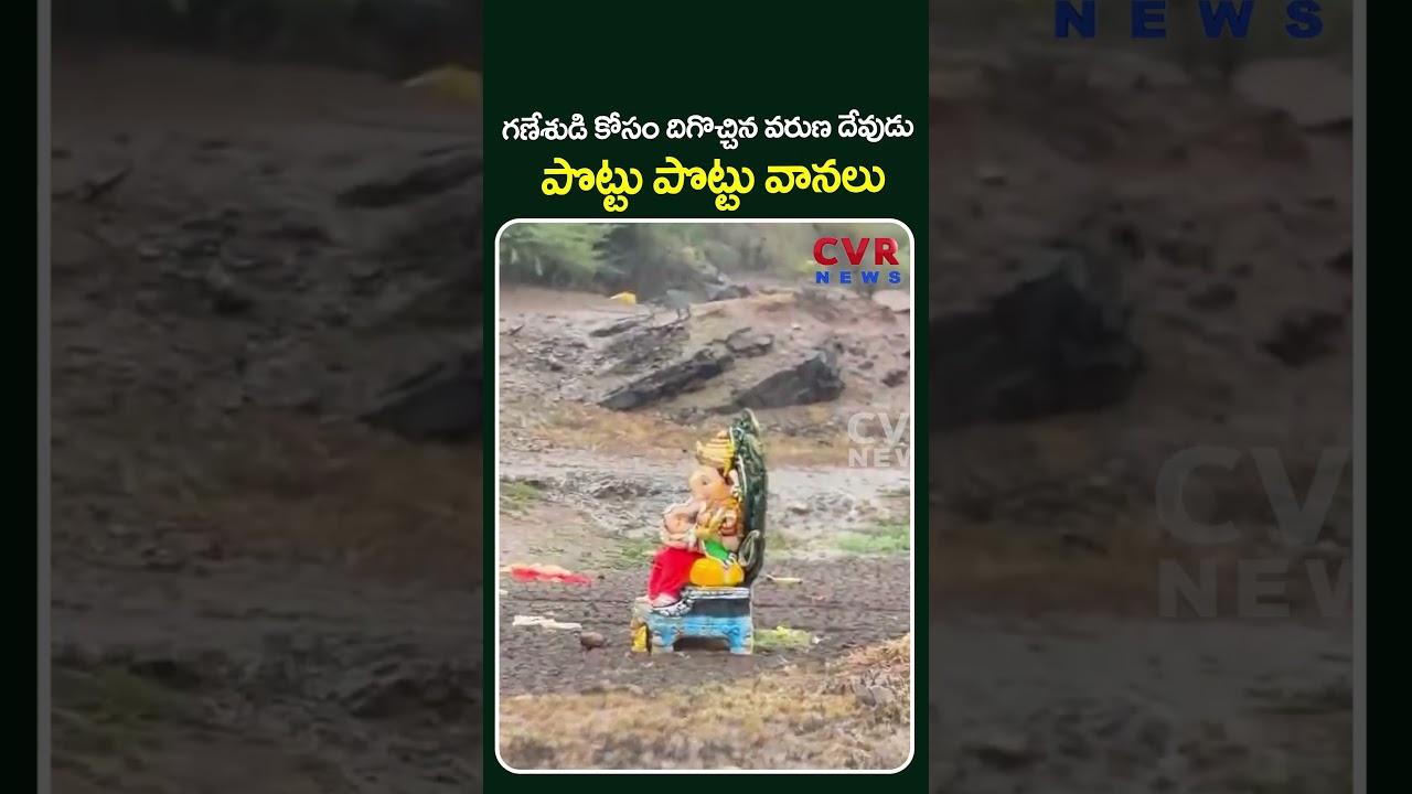 Heavy Rains In Telugu States Before Ganesh Nimajjanam | CVR News