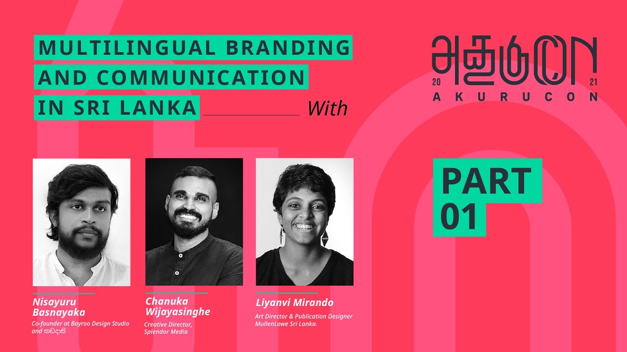 AkuruCon 2021 | Multilingual Branding and Communication in Sri Lanka (Part 01 of 02)