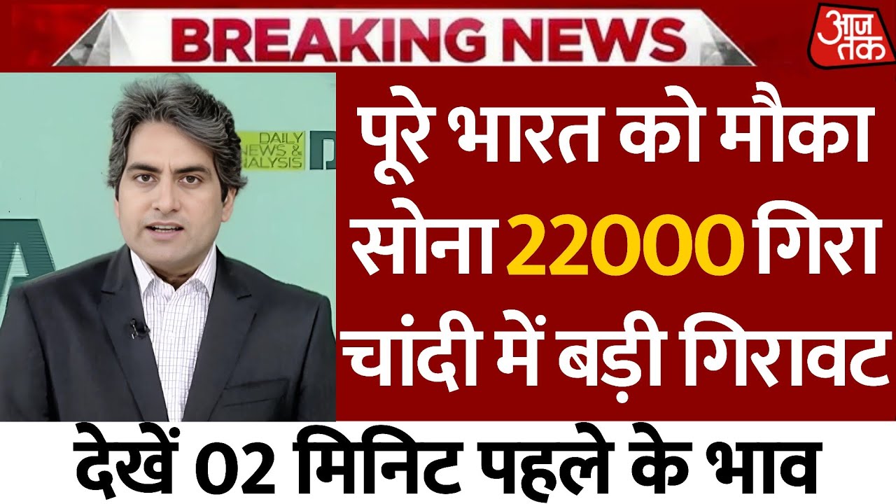 Gold Rate Today, 25 October 2025 Aaj Ka Sone Ka Bhav | Sone Ka Bhav | Today Gold Rate