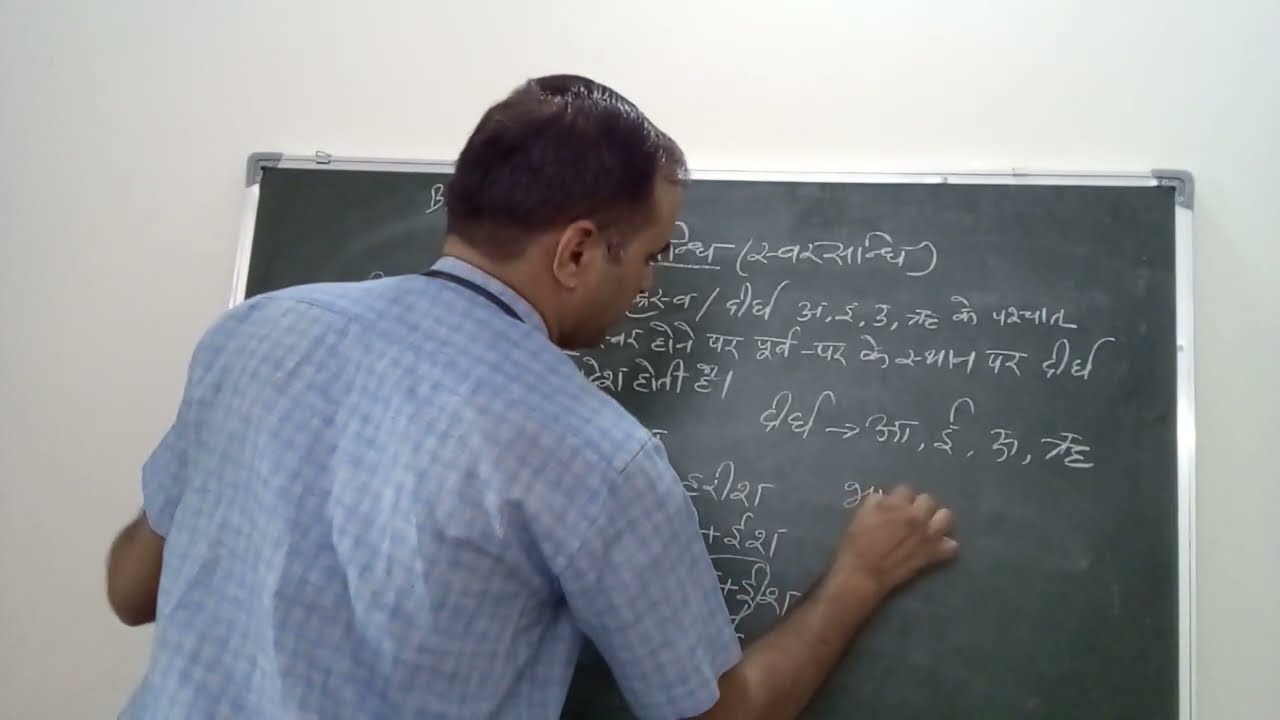 दीर्घ संधि की परिभाषा, सूत्र व उदाहरण