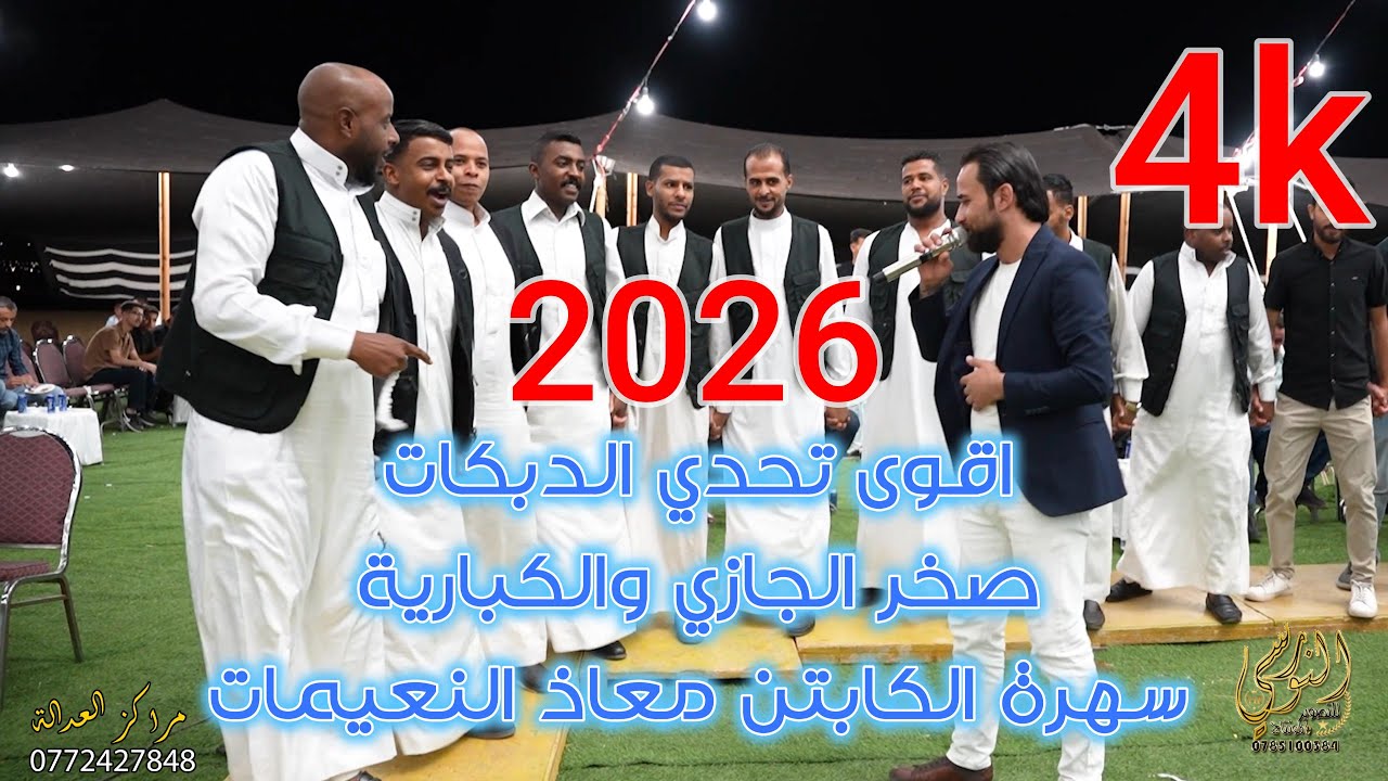 حفلة مجنونه لا تفوتك النجم صخر الجازي والاكباريه سهرة الطيار معاذ نعيمات #جديد النورسي 0785100384